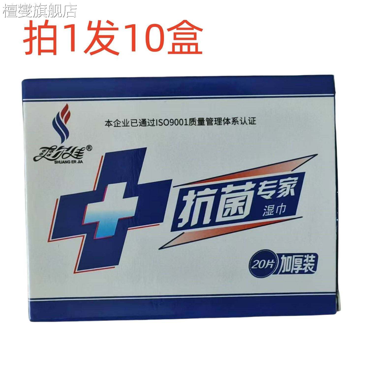 湿巾独立包装兰月亮爽尔佳抗菌卫生洁阴男女私处成人房事湿纸巾装,洗护清洁剂/卫生巾/纸/香薰,皮肤护理湿巾/湿敷纸巾,淘宝优惠券,粉丝福利购,淘宝优惠卷