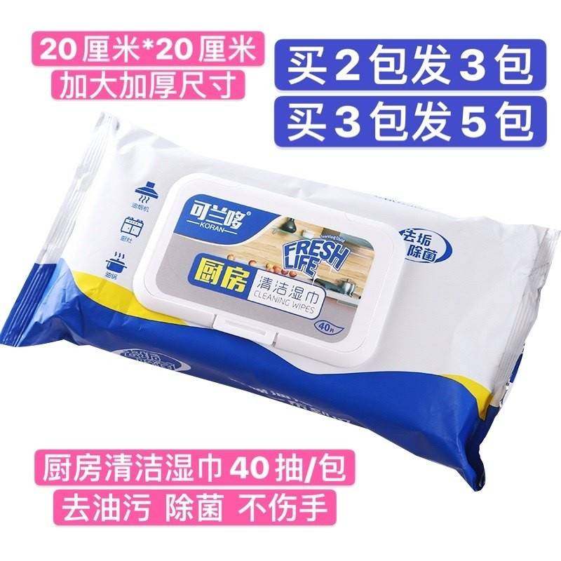 正品旗舰店厨房湿巾去污去油家用可兰哆清洁垢油烟机油渍除异味神