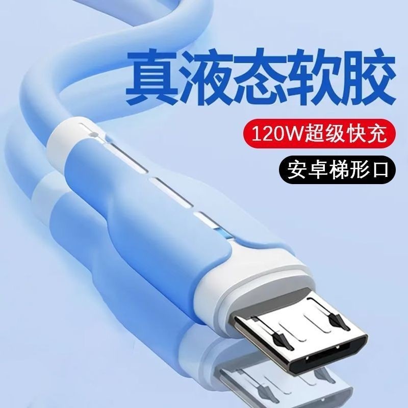 【官方旗舰】适用于睿洛安卓数据线手机快充华为红小米vivop荣耀魅族车载加长线老款通用