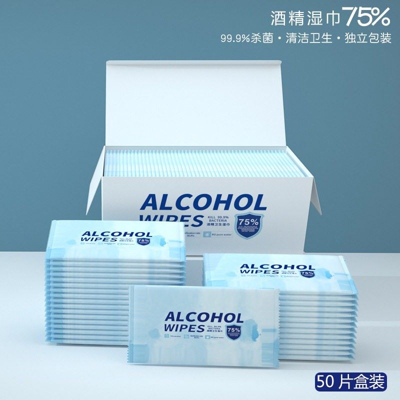 正品75度医用酒精湿巾独立包装75卫生杀菌棉片小包学生儿童一次性,保健用品,皮肤消毒护理（消）,淘宝优惠券,粉丝福利购,淘宝优惠卷