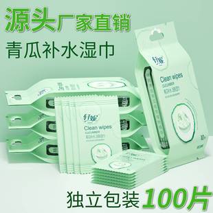 中小学生湿纸巾独立包装一片单片便携轩妮青瓜小包一次性纸婴儿学