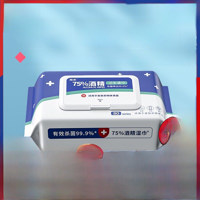 正品75度医用酒精湿巾独立包装75%度杀菌消毒湿纸巾80抽棉片大包,保健用品,皮肤消毒护理（消）,淘宝优惠券,粉丝福利购,淘宝优惠卷
