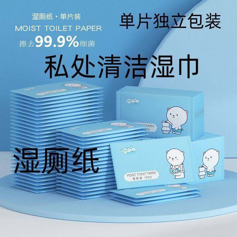 正品旗舰店湿巾可擦私处男女通用湿厕纸卫生独立包装湿厕纸孕婴擦,洗护清洁剂/卫生巾/纸/香薰,消毒湿巾,淘宝优惠券,粉丝福利购,淘宝优惠卷