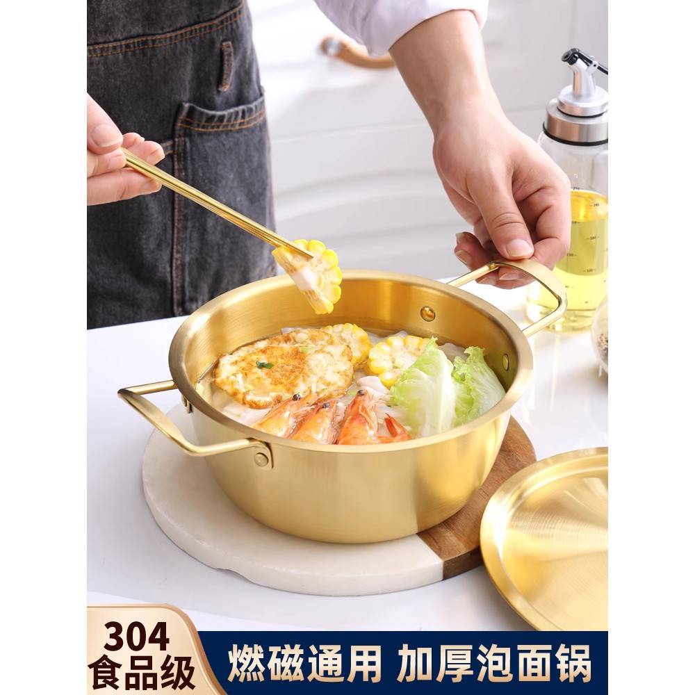 【天猫正品】韩国泡面锅小煮锅304不锈钢汤锅电磁炉方便面锅一人