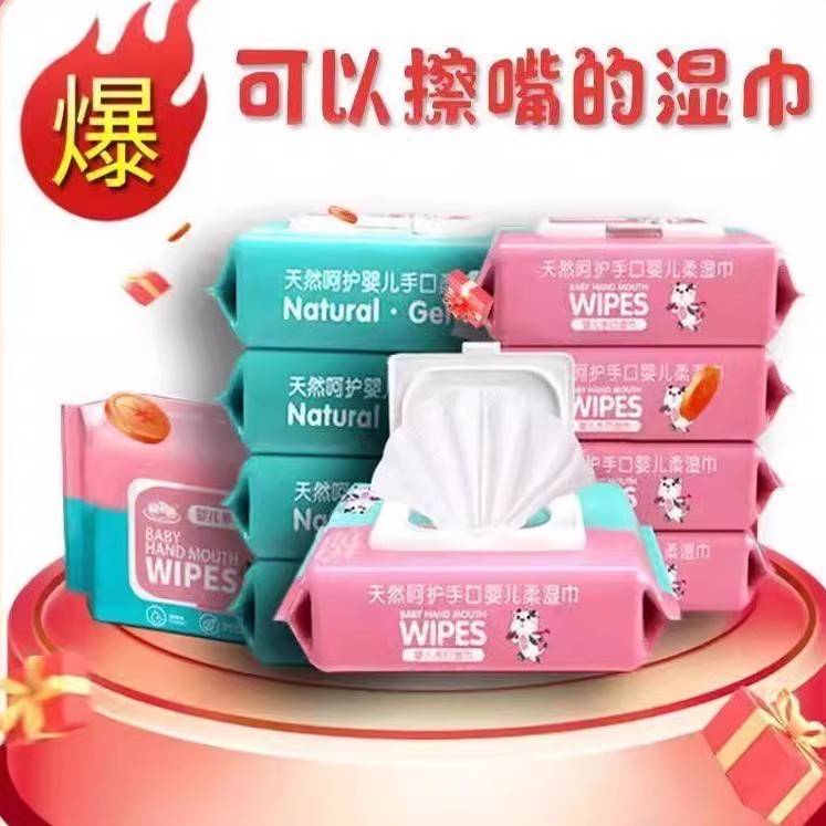 婴幼儿湿纸巾独立包装单一片的小包便携儿童上学手口巾80抽家用宝