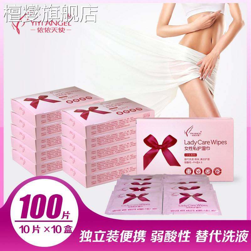 湿巾独立包装依依天使 女性私护100片装除味清洁护理男女房事湿纸,洗护清洁剂/卫生巾/纸/香薰,皮肤护理湿巾/湿敷纸巾,淘宝优惠券,粉丝福利购,淘宝优惠卷