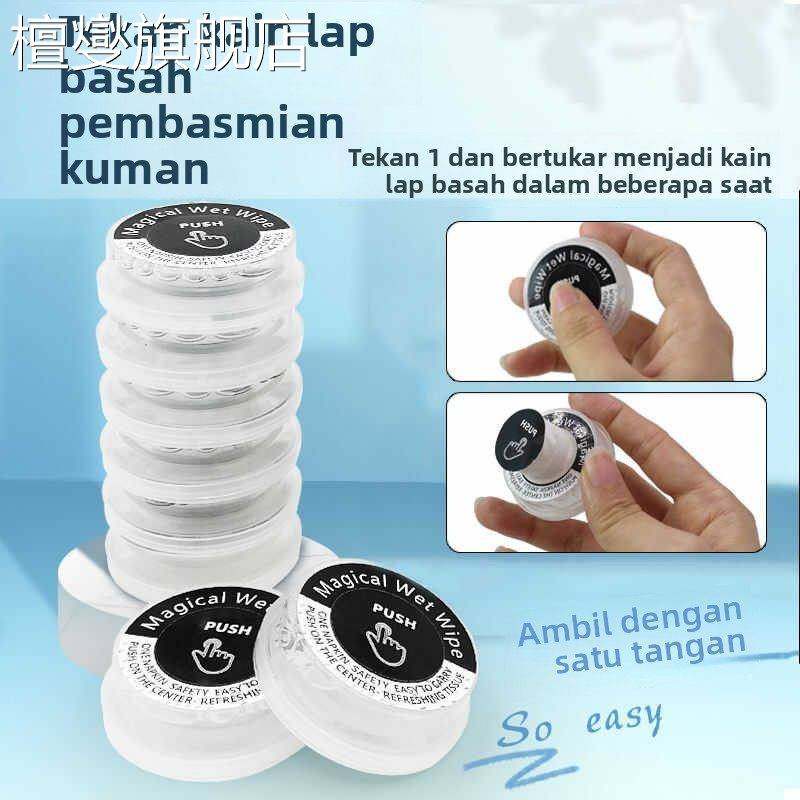 湿巾独立包装按压便携消毒干湿分离便携式携带出门压缩旅游一次性,洗护清洁剂/卫生巾/纸/香薰,皮肤护理湿巾/湿敷纸巾,淘宝优惠券,粉丝福利购,淘宝优惠卷