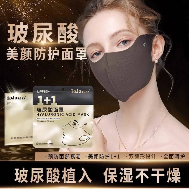 玻尿酸保暖口罩女高颜值四季防风防寒防晒保湿3d立体2023新款