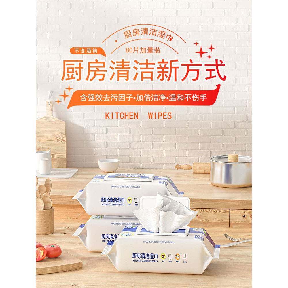 正品旗舰店厨房湿巾去污去油家用清洁专用纸一次性加大加厚包装强