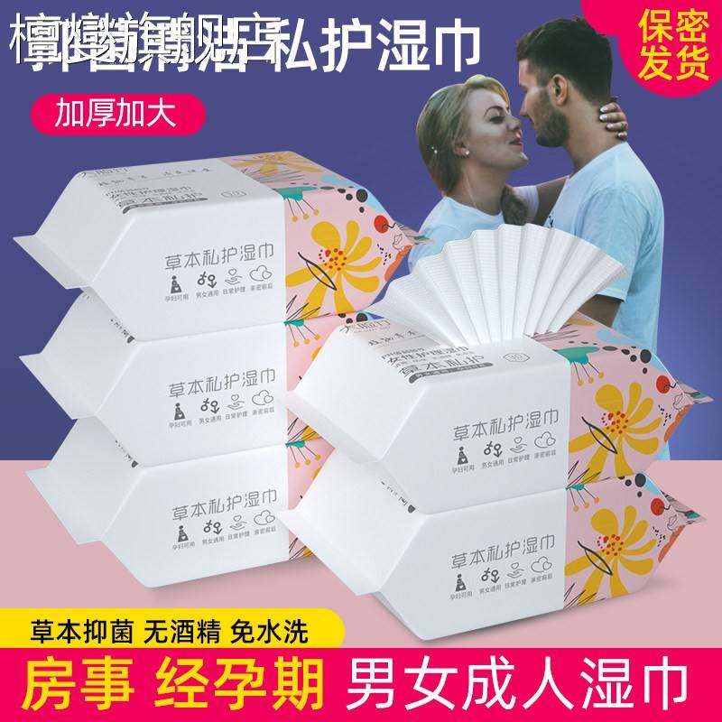 湿巾独立包装洁阴女性卫生私处纸免洗护理杀菌湿厕纸房事后清洁湿,洗护清洁剂/卫生巾/纸/香薰,皮肤护理湿巾/湿敷纸巾,淘宝优惠券,粉丝福利购,淘宝优惠卷