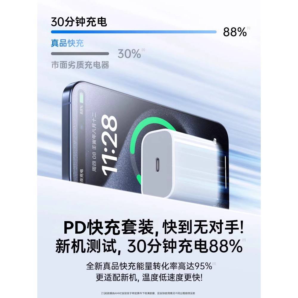 【官方认证手机充电线】适用于AMKE苹果iPhone14数据线15plus快充13PD16promax双tpyec编织线lightning一套装