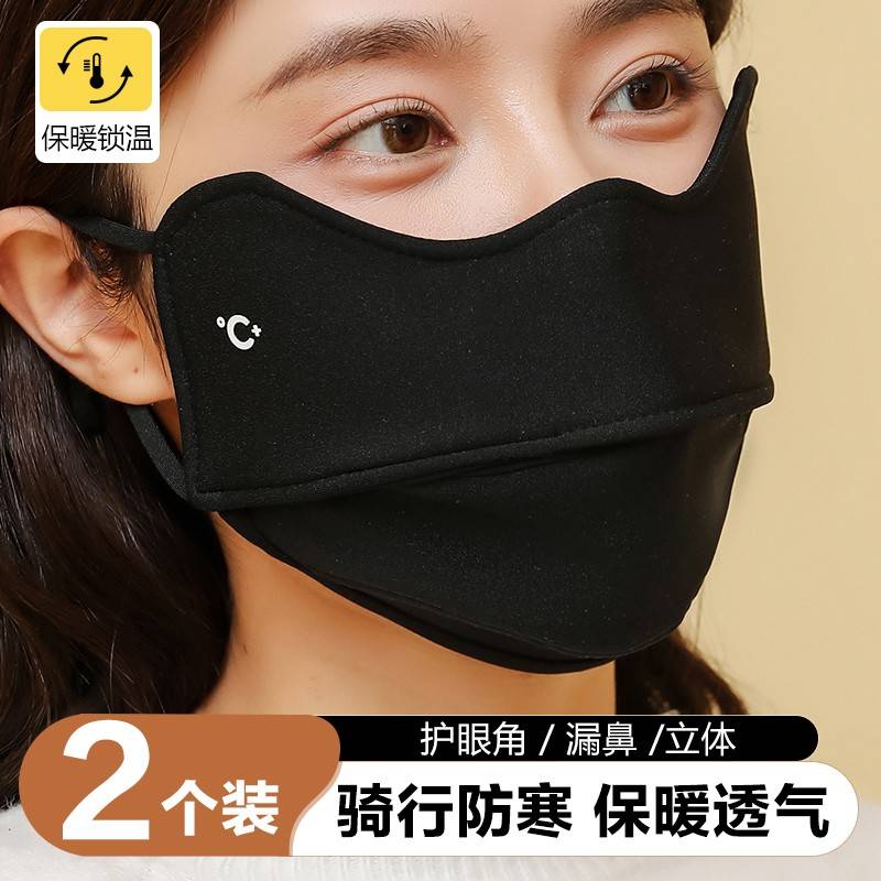 冬季保暖口罩3d立体防风防尘透气保暖女高颜值防寒护下巴眼角面罩