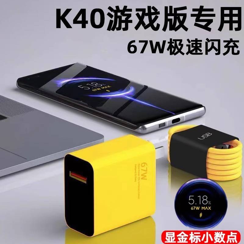【官方认证手机充电线】适用于弯头67W充电器红米K40游戏增强版6A闪充小米11pro/11ultra充电头黄色6A快充数