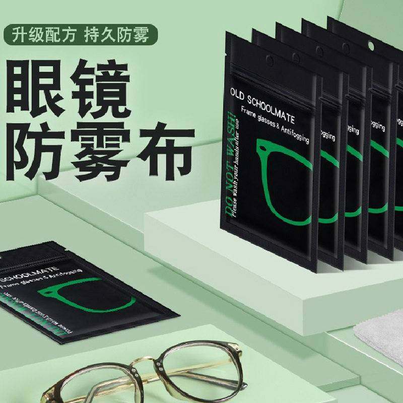 正品官方旗舰店眼镜清洁湿巾防雾擦镜片防起雾布防眼睛起雾擦拭冬,洗护清洁剂/卫生巾/纸/香薰,电子屏幕/镜头湿巾,淘宝优惠券,粉丝福利购,淘宝优惠卷
