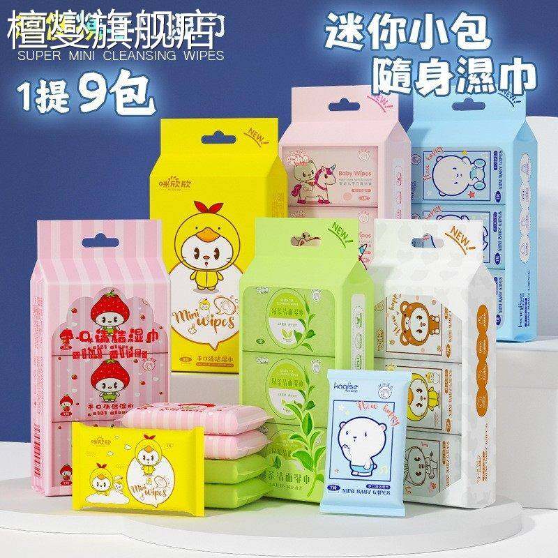 湿巾独立包装迷你纯水小包便携随身装男女学生宝宝婴儿手口专用湿,洗护清洁剂/卫生巾/纸/香薰,皮肤护理湿巾/湿敷纸巾,淘宝优惠券,粉丝福利购,淘宝优惠卷