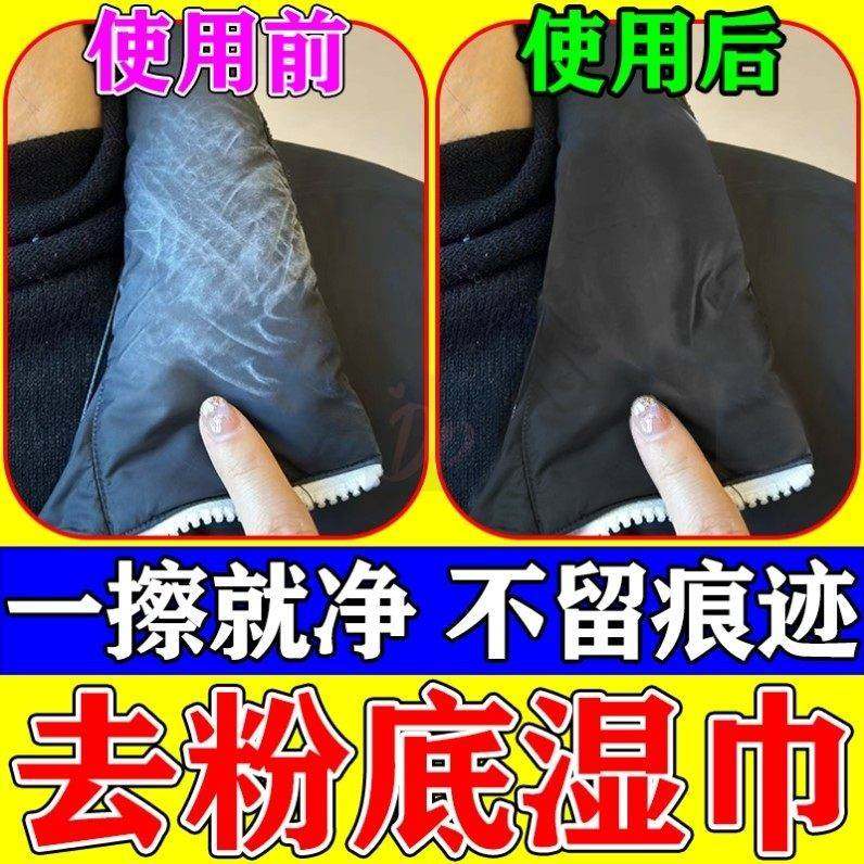 羽绒服免洗清洁湿巾擦除粉底液专用免水洗强力去除衣领袖口油污渍,洗护清洁剂/卫生巾/纸/香薰,衣物去污湿巾,淘宝优惠券,粉丝福利购,淘宝优惠卷