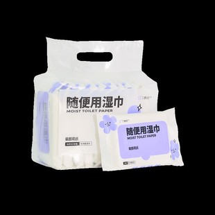 中小学生湿纸巾独立包装一片单片便携厕纸丁香清洁小包专用巾私处