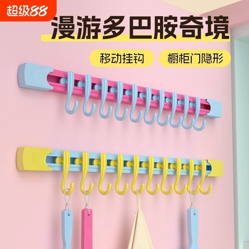 轻奢高级感厨房专用挂钩一排式多巴胺滑动排钩滑轨架免打孔挂杆强
