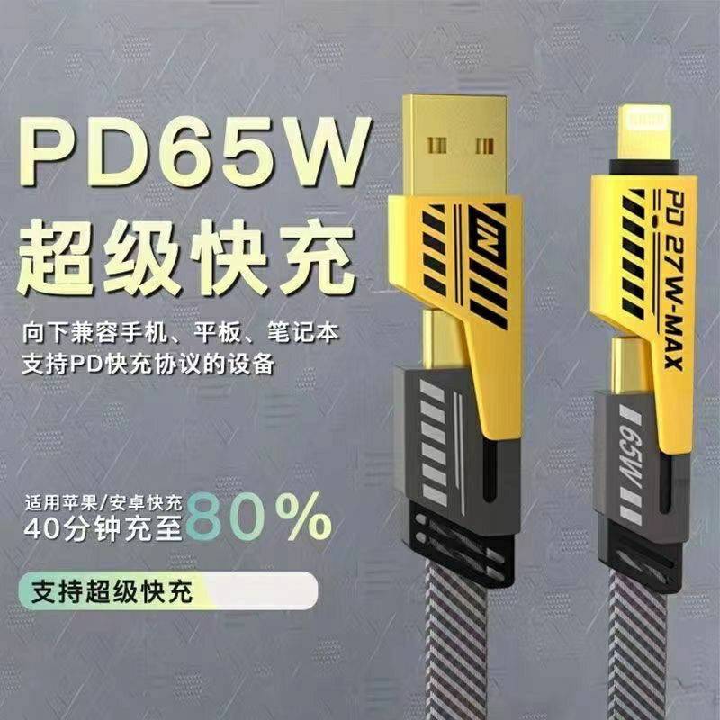 【官方旗舰】适用于机甲三线合一数据线tpyec超级快充三头充电线三合一安卓老式防断苹果vivo华为lightning快