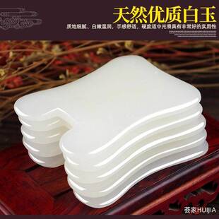 天然南阳玉石脸部刮痧板面部美容专用提升刮脸板拨筋全身通用白玉