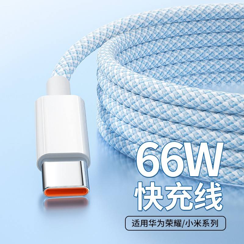 【官方正品】适用于荣耀小米vivoType-c数据线6A超级快充tpyec充电线p70p50p40mate60pro安卓手机66W闪充加长
