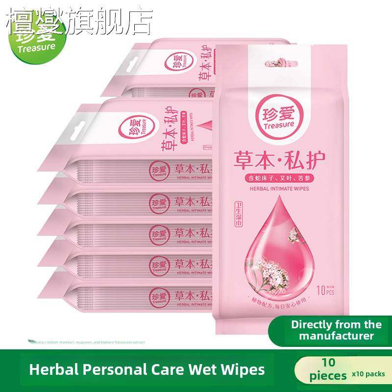 湿巾独立包装珍爱洁阴便携装装成人男女性私处阴部卫生湿纸巾单片,洗护清洁剂/卫生巾/纸/香薰,皮肤护理湿巾/湿敷纸巾,淘宝优惠券,粉丝福利购,淘宝优惠卷