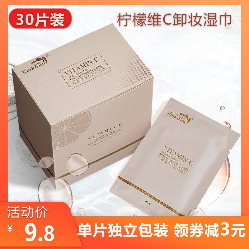湿巾独立包装卸妆巾小包一次性随身装湿纸巾单片便携式深层清洁棉图片