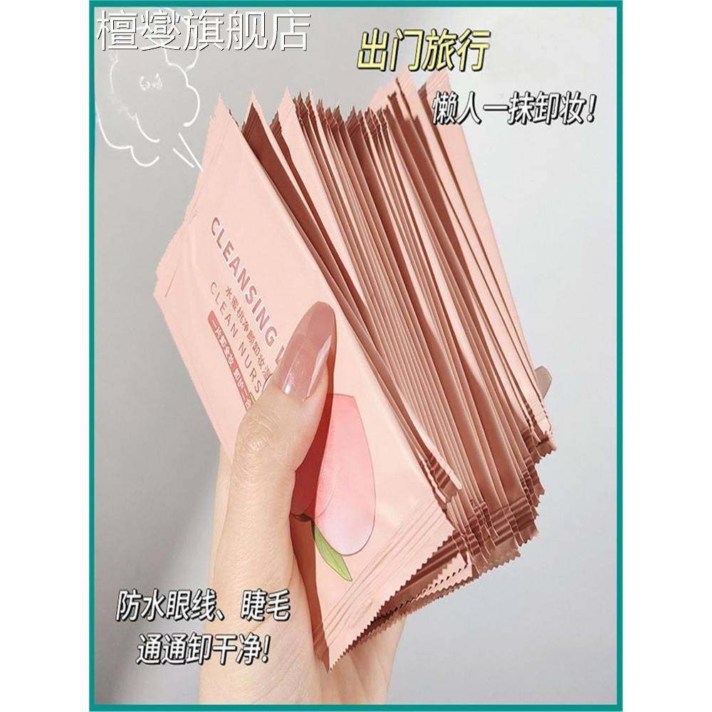 湿巾独立包装卸妆脸部温和无刺激单片袋装面部一次性便携式,洗护清洁剂/卫生巾/纸/香薰,皮肤护理湿巾/湿敷纸巾,淘宝优惠券,粉丝福利购,淘宝优惠卷