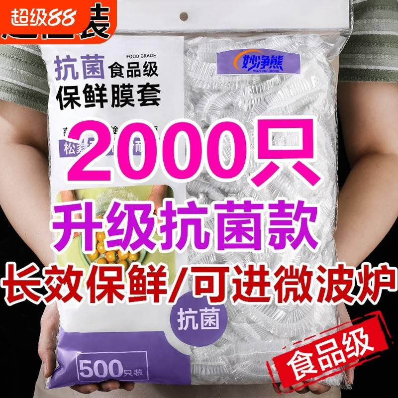 日本家用食品级保鲜膜套罩一次性官方旗舰店正品厨房冰箱专用保鲜
