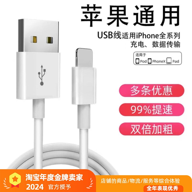 【官方正品】适用于苹果充电线快充iPhone14/12/11/13/xrs/6s/7/8plus手机数据线