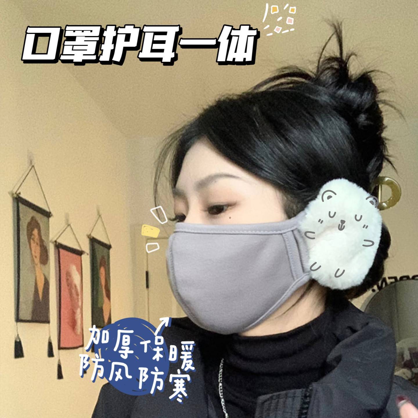 女士冬季口罩耳罩二合一骑车保暖神器高颜值耳暖防寒冬季新款耳罩
