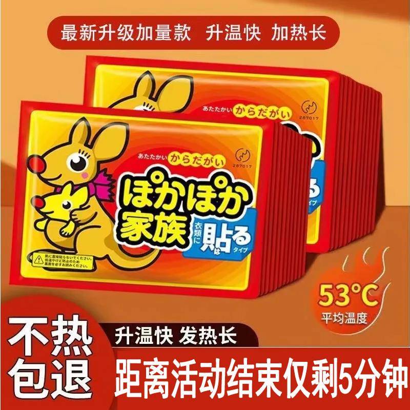 暖宝宝艾草暖贴官方旗舰店正品正品大号暖身贴暖足贴全身贴自发热