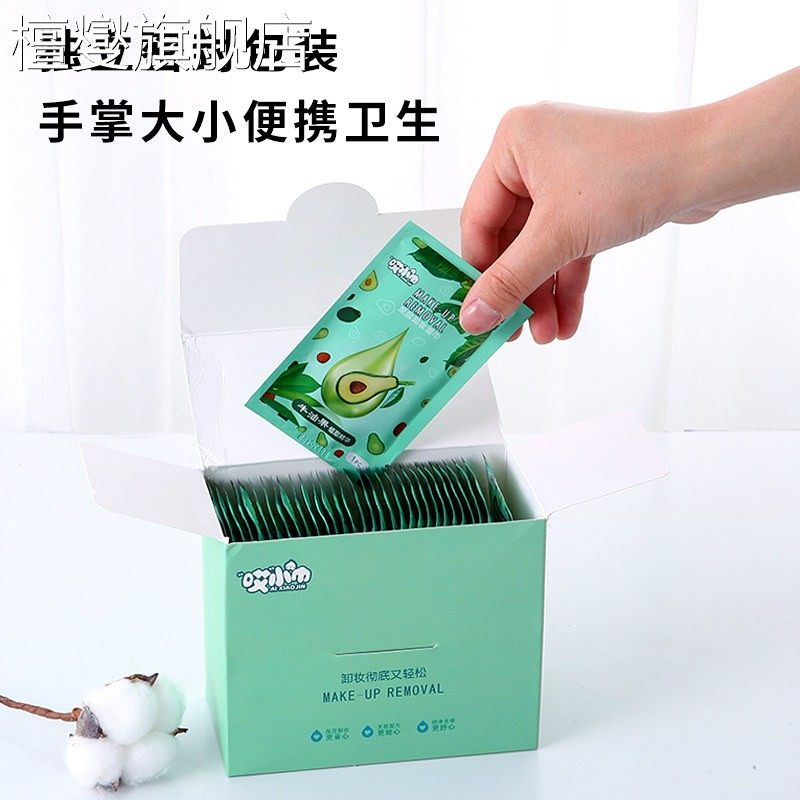 湿巾独立包装32片卸妆温和无刺激深层清洁眼唇脸部女便携式一次性,洗护清洁剂/卫生巾/纸/香薰,皮肤护理湿巾/湿敷纸巾,淘宝优惠券,粉丝福利购,淘宝优惠卷