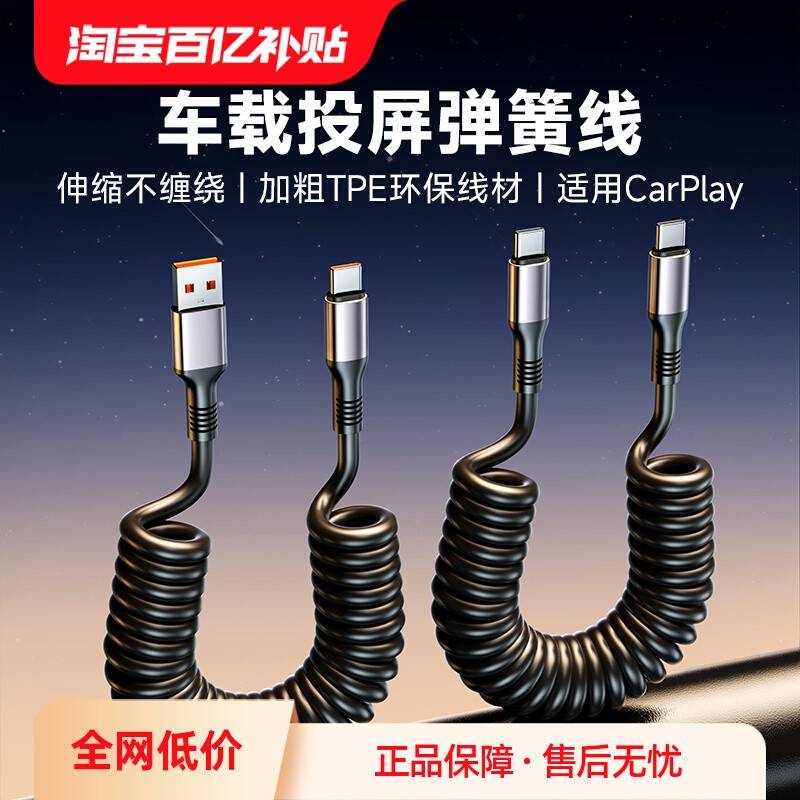 【正品官方旗舰店】快充电数据线240W63AType-c科必兴 车载carplay弹簧数据线100W超级快充双头typec适用苹果