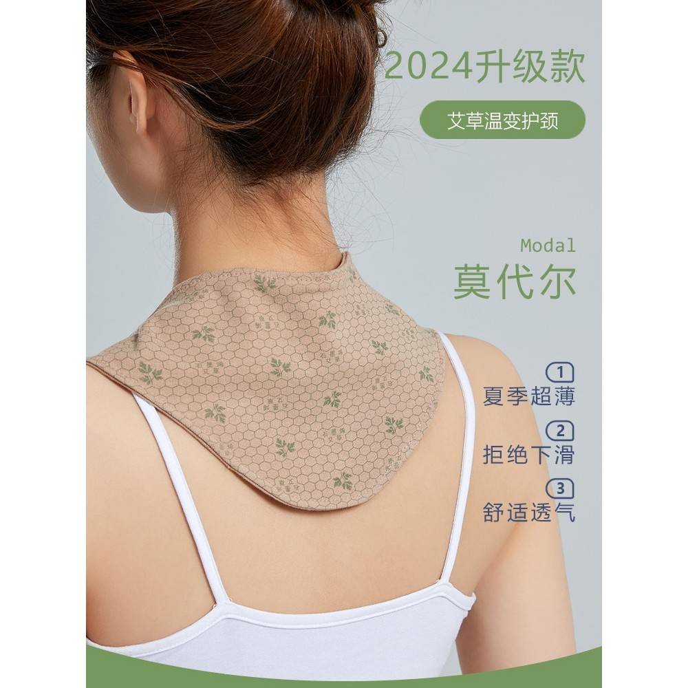 莫代尔夏季薄款护颈巾围脖防寒保暖月子睡觉护脖子空调护颈椎脖套