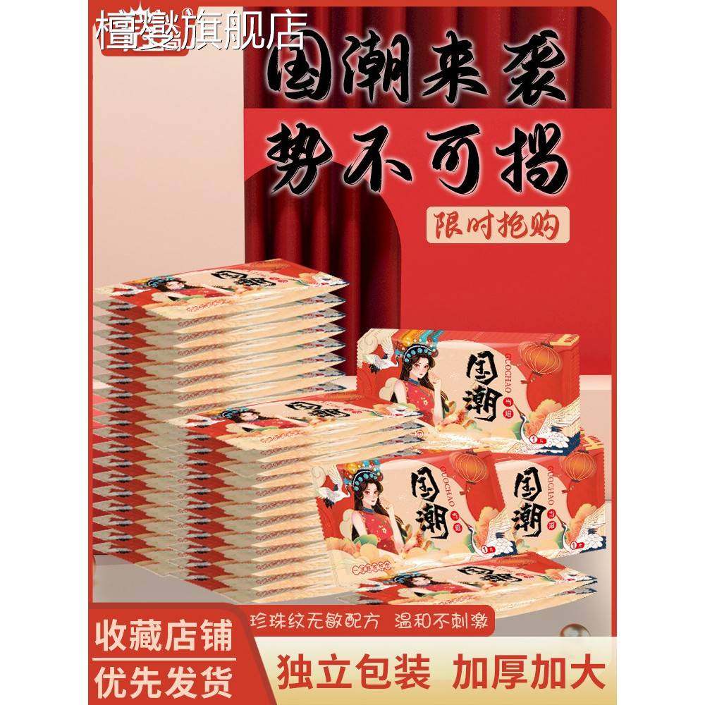 湿巾独立包装国潮风一次性单片婴儿手口湿纸巾便携随身装成人学生,洗护清洁剂/卫生巾/纸/香薰,皮肤护理湿巾/湿敷纸巾,淘宝优惠券,粉丝福利购,淘宝优惠卷