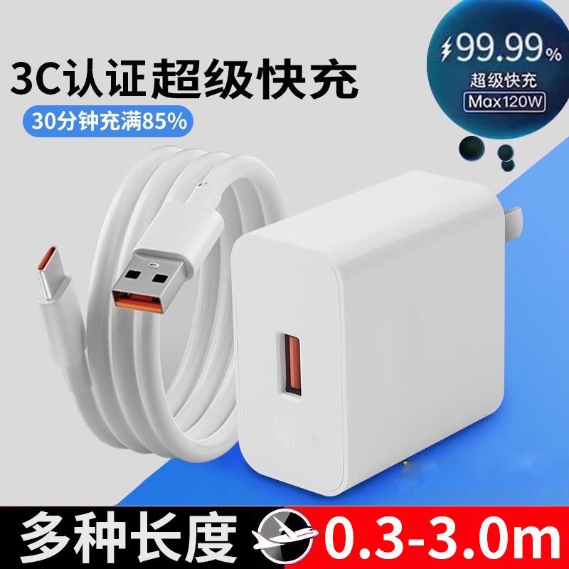 【官方认证正品】适用于充电套装Type-C6A超级快充数据线华为荣耀小米OPPOvivo手机iPad平板笔记本电脑USB车