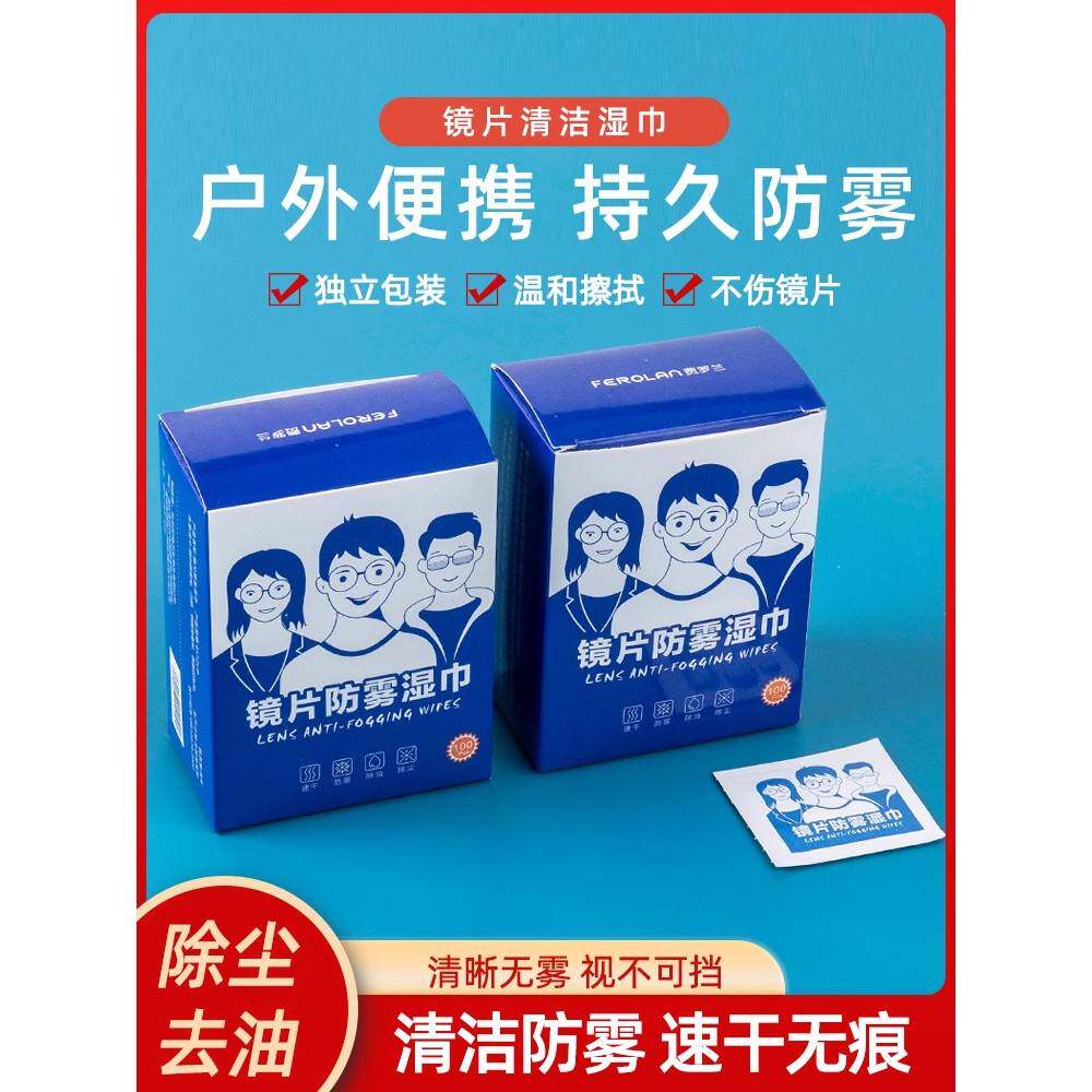 正品官方旗舰店眼镜清洁湿巾新款擦拭一次性布擦纸手机屏幕