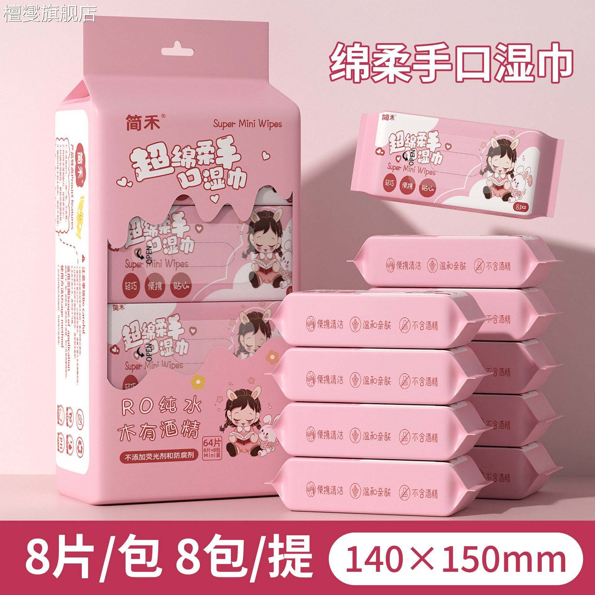 湿巾独立包装一提袋装超迷你便携小包随身手口清洁纸婴儿学生儿童,洗护清洁剂/卫生巾/纸/香薰,皮肤护理湿巾/湿敷纸巾,淘宝优惠券,粉丝福利购,淘宝优惠卷