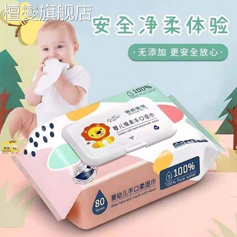 湿巾独立包装婴儿带盖婴幼儿手口专用湿纸巾新生儿童抽取式皮肤,洗护清洁剂/卫生巾/纸/香薰,皮肤护理湿巾/湿敷纸巾,淘宝优惠券,粉丝福利购,淘宝优惠卷