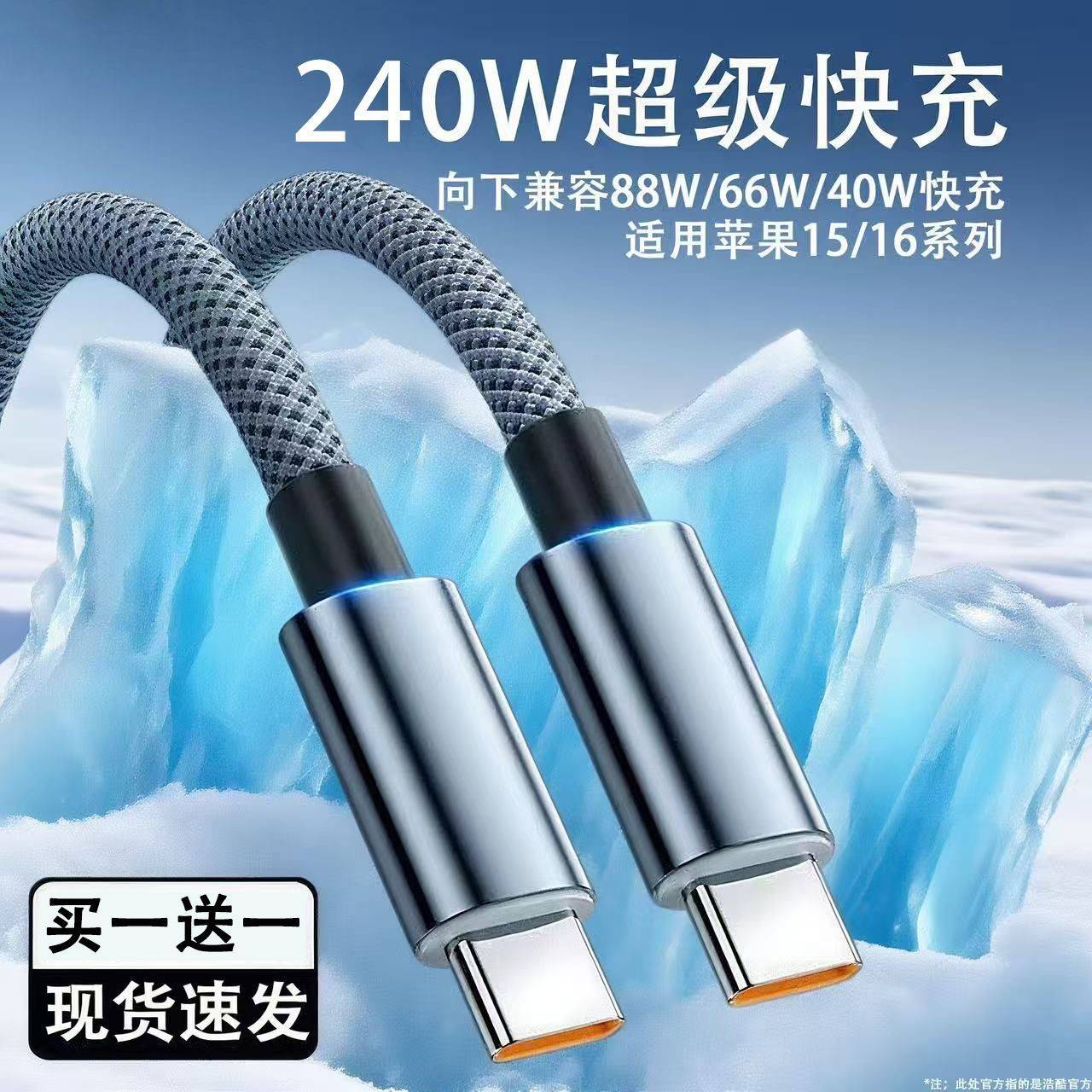 【正品官方旗舰店】快充电数据线240W270AType-c双typec编织加粗240W快充数据线适用华为苹果vivo荣耀手机充