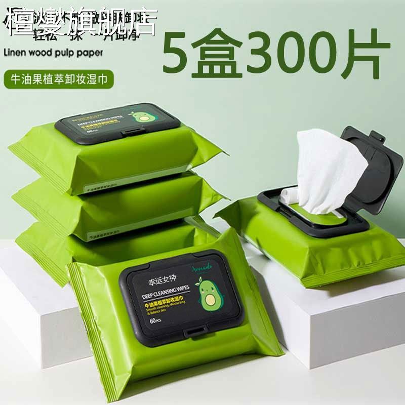 湿巾独立包装卸妆懒人卸妆神器无需卸妆水一次性抽取式脸部温和深,洗护清洁剂/卫生巾/纸/香薰,皮肤护理湿巾/湿敷纸巾,淘宝优惠券,粉丝福利购,淘宝优惠卷