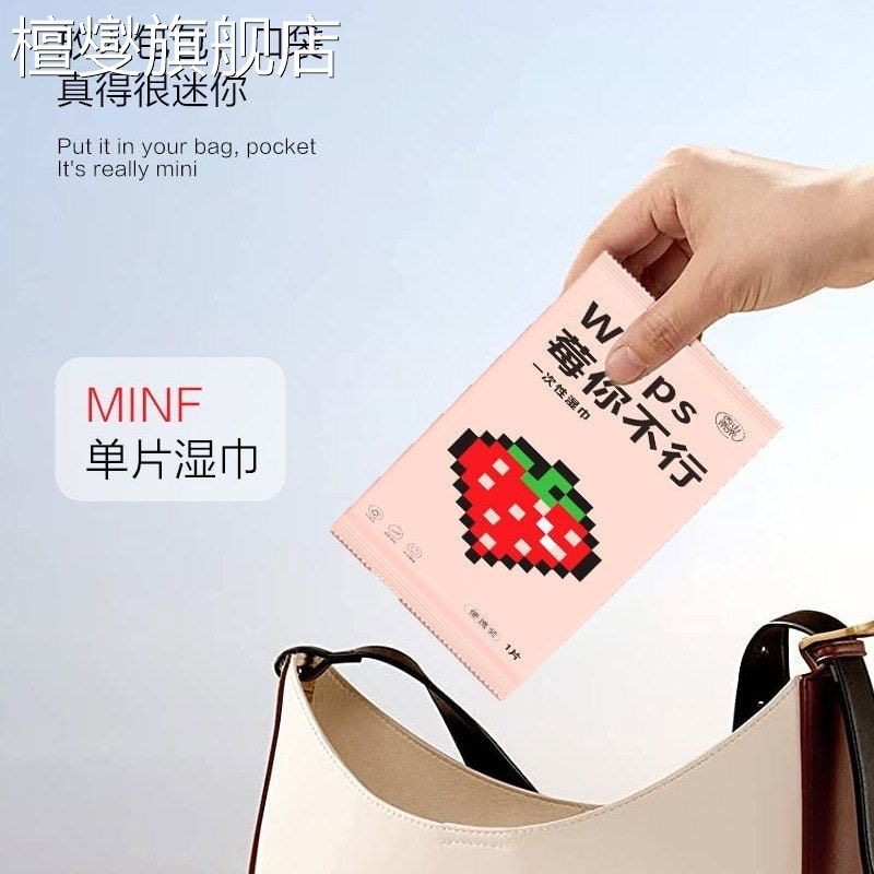 湿巾独立包装包邮便携纸单片装小包成人儿童一次性ins风,洗护清洁剂/卫生巾/纸/香薰,皮肤护理湿巾/湿敷纸巾,淘宝优惠券,粉丝福利购,淘宝优惠卷