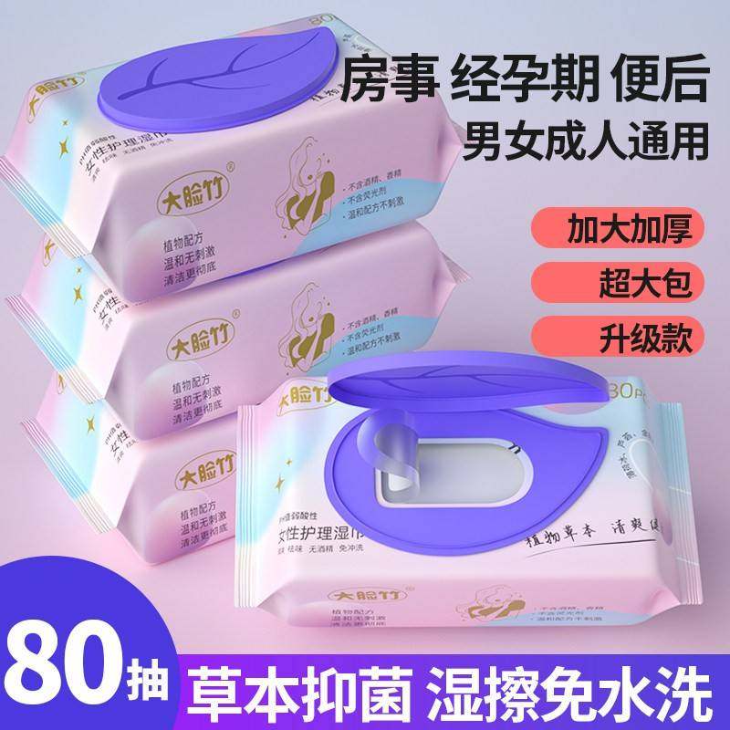 正品旗舰店湿巾可擦私处男女通用洁阴女性卫生纸免洗护理抑菌房事,洗护清洁剂/卫生巾/纸/香薰,消毒湿巾,淘宝优惠券,粉丝福利购,淘宝优惠卷