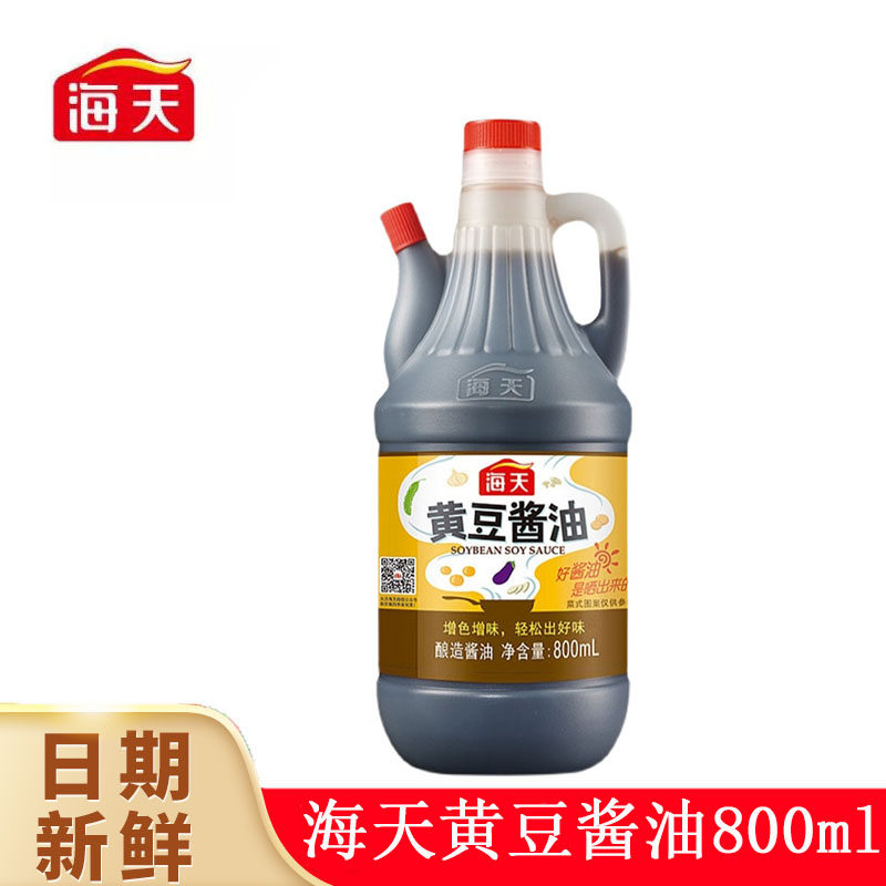 海天黄豆酱油800ml/瓶家用装提鲜红烧卤味焖炒上色增味豉香浓郁