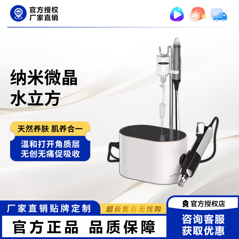 微晶精华导入头皮二合一护理仪美水光仪/导入仪