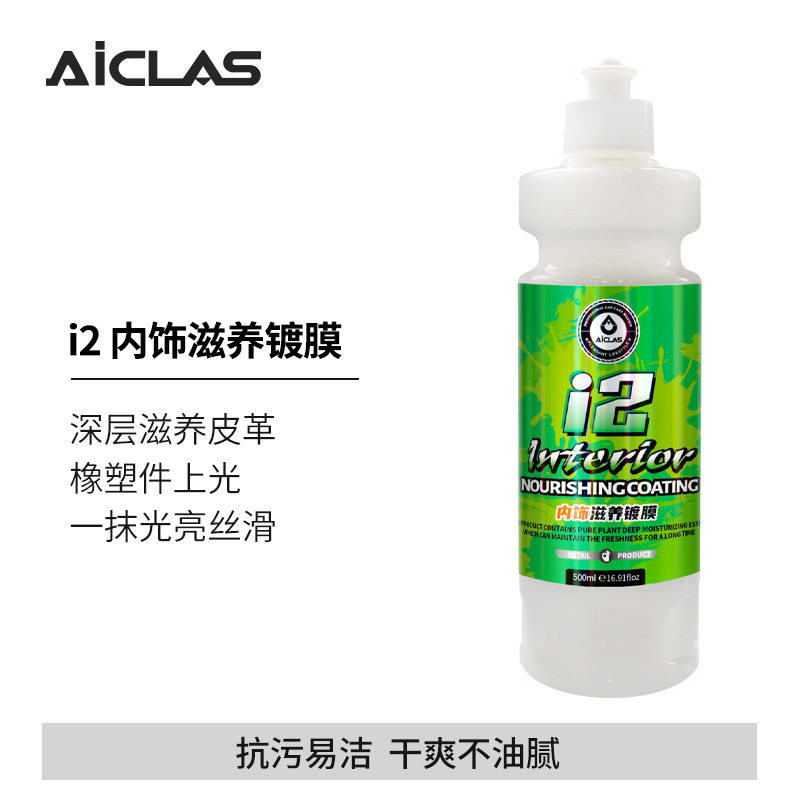 艾卡莱斯皮革滋润霜500ml皮革保养翻新神器内饰清洁剂爱卡莱斯