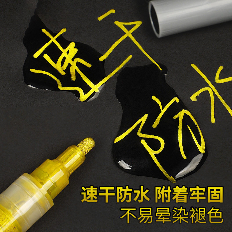 6支轮胎涂鸦笔夜光金属丙烯马克笔防水不易掉色油漆防水补色高光