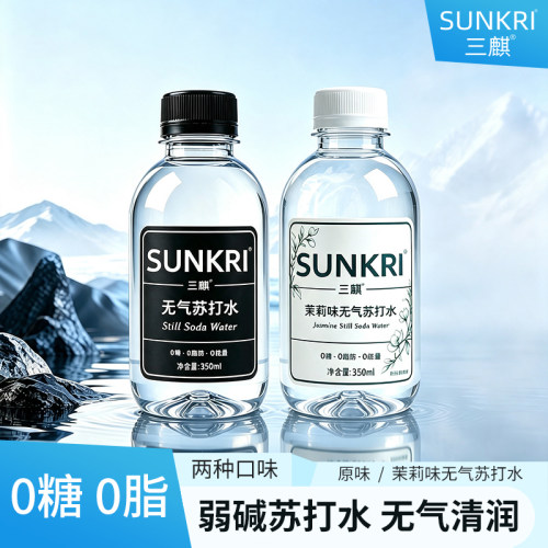 三麒无气苏打水无糖0脂0糖0卡