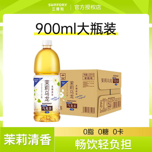 三得利茉莉乌龙茶0糖0糖900ml*12